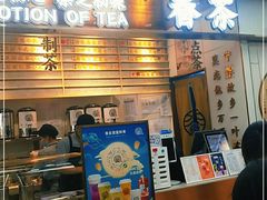 门面-眷茶(赛格国际购物中心店)