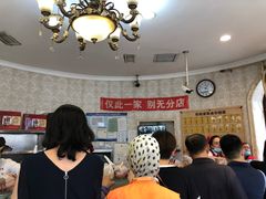-老杨家熟食店