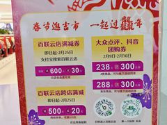 -上海第一八佰伴