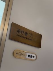 -深圳米兰柏羽医疗美容医院