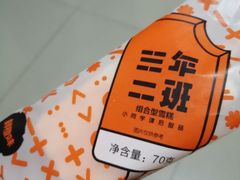 -成裕雪糕店(士多店)