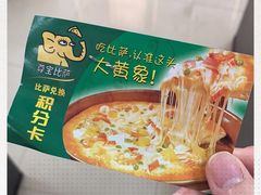 -尊宝比萨(中山八店)