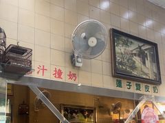 -义顺牛奶公司(新马路老店)