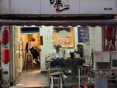 门面-嘿一料理寿司(晓港店)