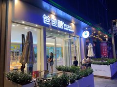 门面-爸爸糖手工吐司(上海五角场万达店)