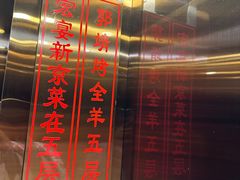 -宏宴·新京菜(望京店)