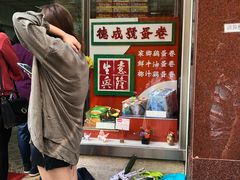 -德成号