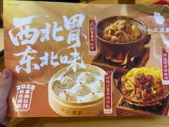 -小六汤包·老字号·中华名小吃(兴庆路店)