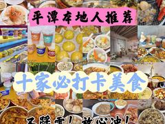 -坛南湾阿强农家乐.海鲜大排档老字号(福州地标美食店)