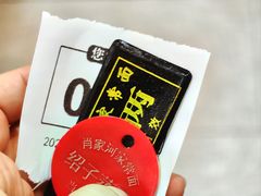 -肖家河家常面(肖家河北街店)