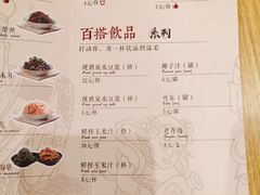 菜单-老班长手工灌汤包老店(东山店)