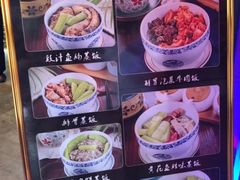 菜单-黄祥华养生堂·炖汤·营养蒸饭(岭南天地店)