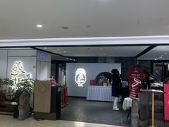 -羲和雅苑•北京烤鸭(国贸商城店)