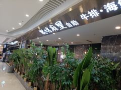 -炭烤麻里·臻选自助烤肉料理(观音桥大融城店)
