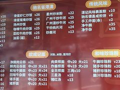 -伍湛记 · 广州老字号(龙津中路店)