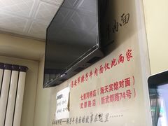 -清真·马安军辣子牛肉面