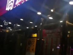 -喝丢一只鞋海鲜烧烤·海肠捞饭(东关街店)