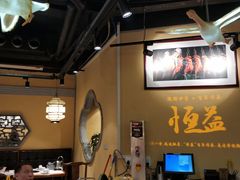 大堂-百年恒益烧腊海鲜酒家·非遗传承(广州黄埔店)