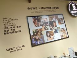 -香遇沙龙香水·调香·团建