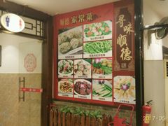 -顺德一品粥·20年凤城老字号(芳村店)