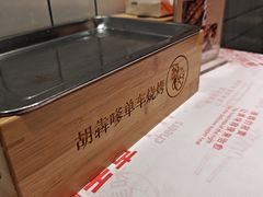 -胡犇嗲单车烧烤(坡子街店)
