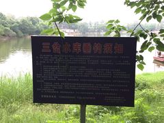 -三岔湖景区