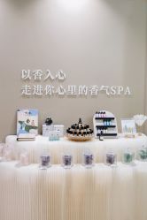-婳香·女性英式芳疗SPA