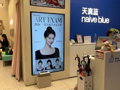 -天真蓝照相馆(五角场百联又一城店)