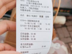 -红宝石·鲜奶小方(万航店)