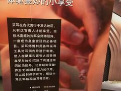 -百姓康洁洗浴中心