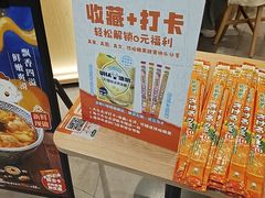 -吉野家(上海美罗城店)