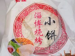 -牧羊村烧烤(淄博总店)