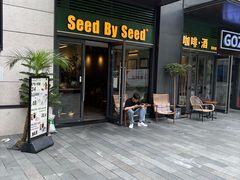 -seed by seed囍得咖啡酒馆(万象天地店)