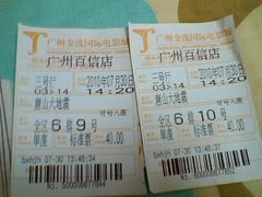 电影票-金逸影城(百信东区店)