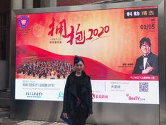 -贺绿汀音乐厅