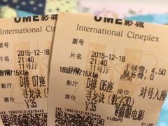 -UME影城(4DX情侣金牛店)