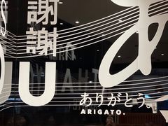 -一風堂拉面(港汇恒隆店)