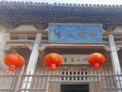 -南湖书院