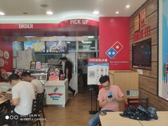 -达美乐比萨(双安店)