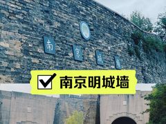 -南京城墙景区