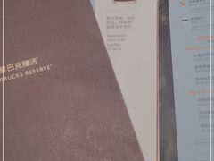 -星巴克臻选(上海合生汇1F店)