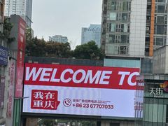 -观音桥步行街