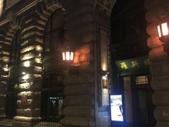 -罗斯福色戒酒吧(外滩店)
