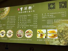 -曹凉粉(西正街店)