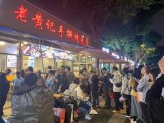 -老黄记手撕烤兔(玉林街店)