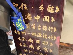 -杨顺宝喜洲粑粑