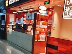 -贝瑞咖啡(深圳机场店)