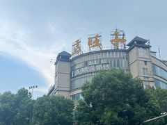 -马旺子酒楼