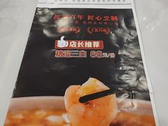 -京天红酒家(虎坊路店)