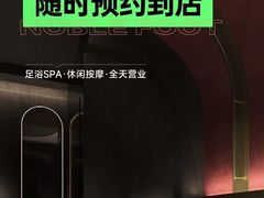 -蓉府金足印象影院式足道·按摩·SPA·美食(青白江31分店)